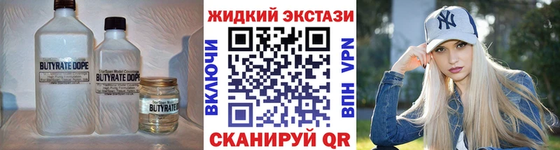 гидра ССЫЛКА  Снежногорск  Бутират бутандиол 